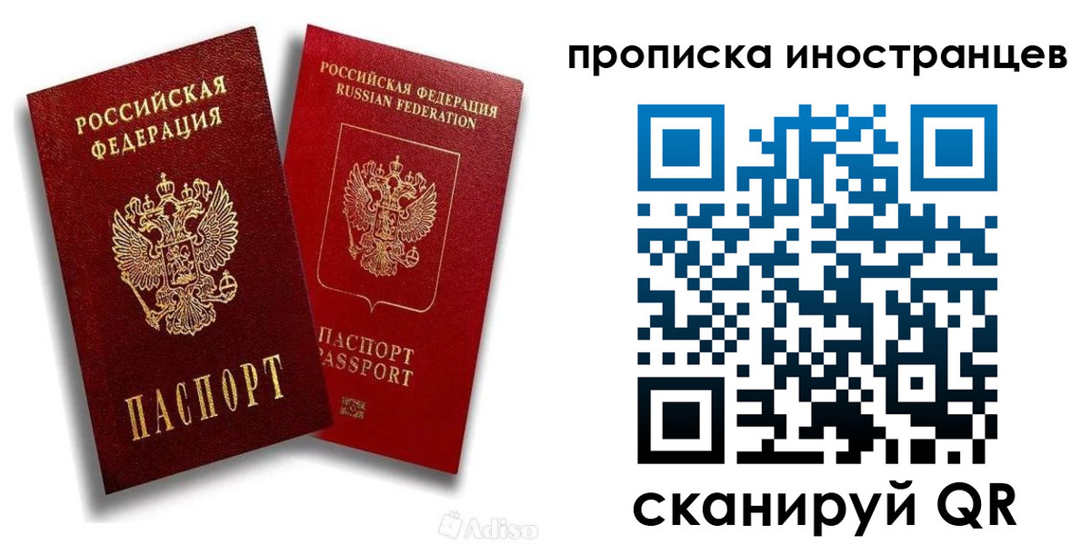 временная регистрация поиск в Хасавюрте