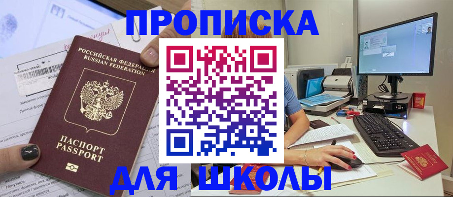 прописка поиск в Хасавюрте