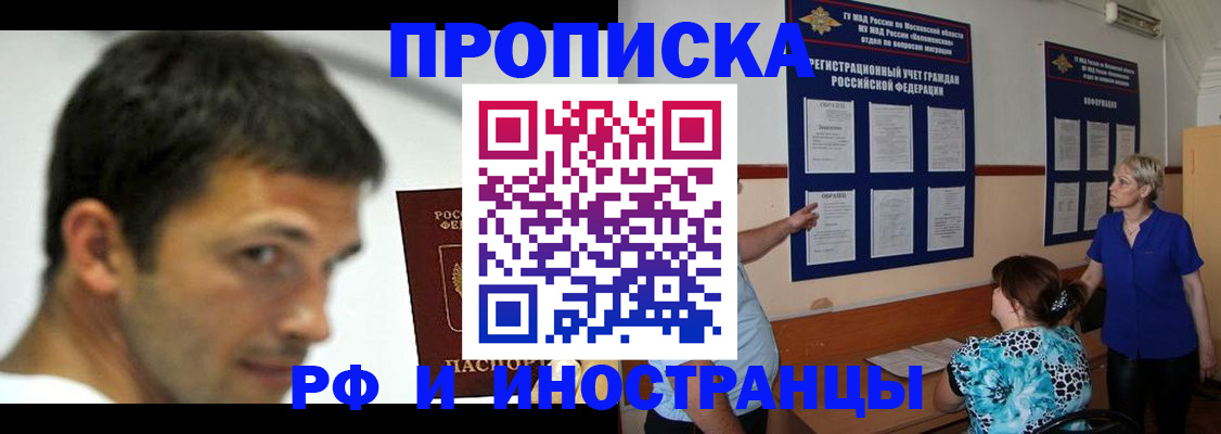 пропишу в квартире в Хасавюрте