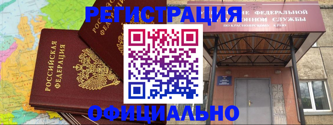 прописка иностранных граждан в Хасавюрте