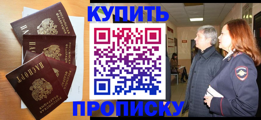 временная регистрация надежно в Хасавюрте