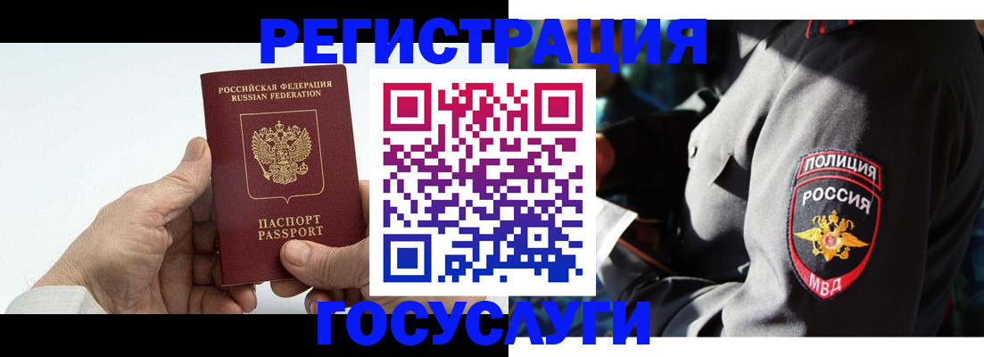 временная регистрация 2025 в Хасавюрте