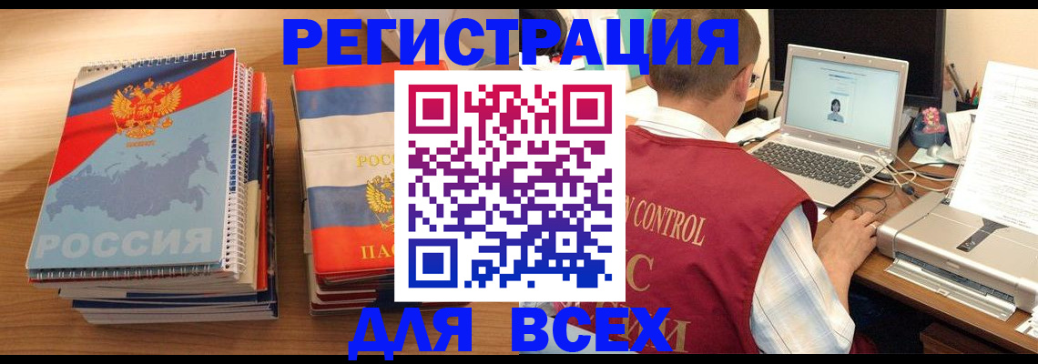 прописка в Хасавюрте